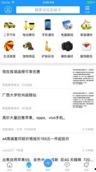 钦州新闻爆料平台下载,聚焦民生热点，传递社会声音”