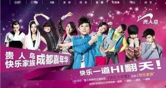 快乐家族互相爆料视频,笑料百出，情感真挚