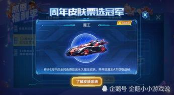 飞车最新爆料套装皮肤,炫酷套装皮肤惊艳登场，速度与激情的视觉盛宴！